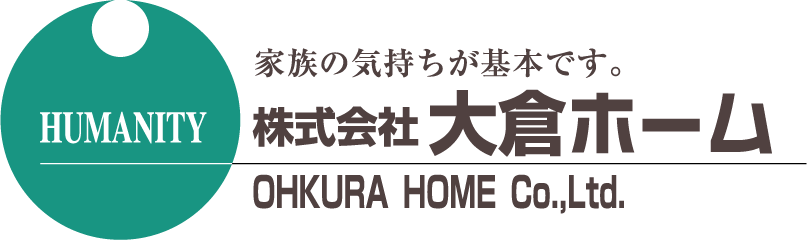 大倉ホーム